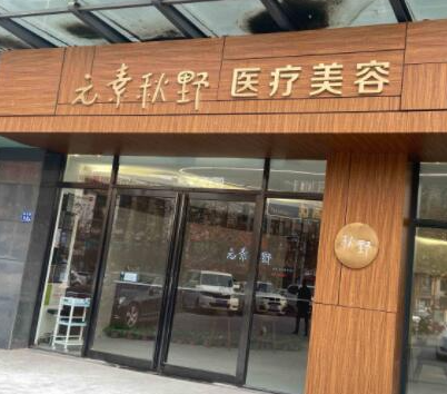 鄭州出名的整形醫(yī)院排行名單發(fā)布！實力醫(yī)院名單一覽！