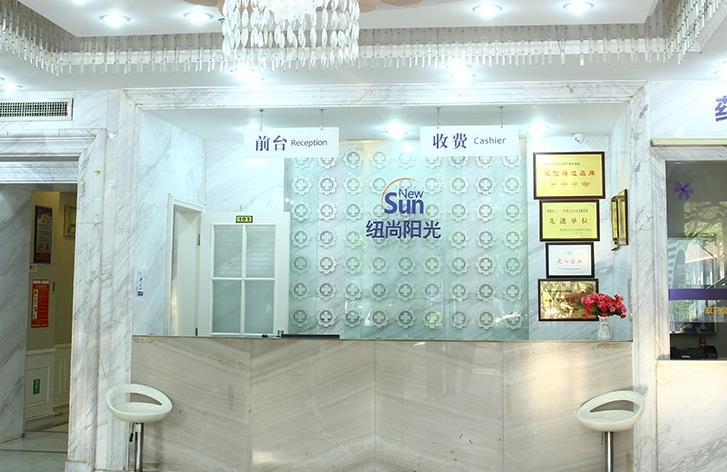 岳陽(yáng)春天醫(yī)療美容醫(yī)院_前臺(tái)