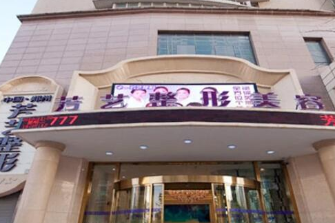 鄭州雙眼皮的整形醫(yī)院排名名單盤點(diǎn)！人氣醫(yī)院不容錯過!