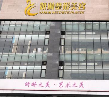 河南鄭州十大整形醫(yī)院都是哪幾家？看看有你pick的嗎！