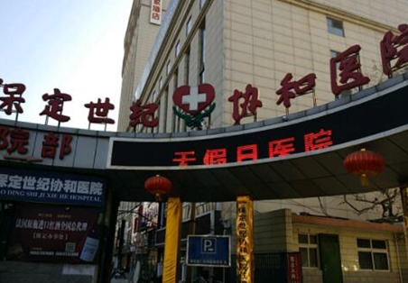 保定十大整形醫(yī)院排名名單一覽！都是大家熟知的醫(yī)院！