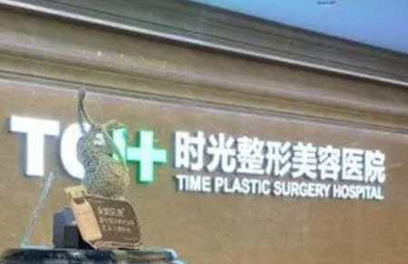 蘇州權(quán)威的整形醫(yī)院排名榜單更新！實(shí)力口碑醫(yī)院真不錯(cuò)！