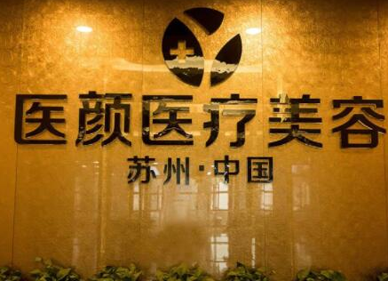 蘇州雙眼皮整形醫(yī)院哪家好？2022最新醫(yī)院名單發(fā)布！