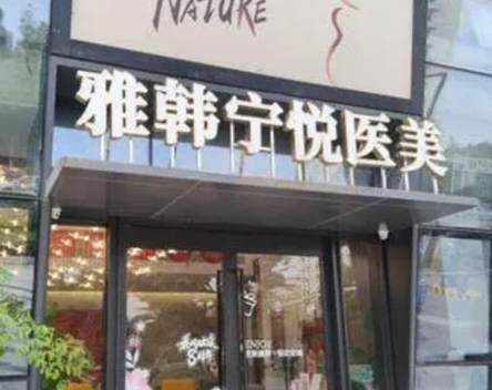 寧波醫(yī)學(xué)美容整形醫(yī)院排行榜單盤點(diǎn)！實(shí)力口碑醫(yī)院一覽！