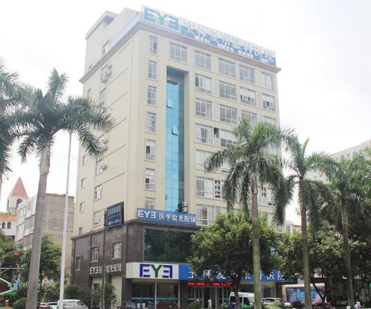 玉林愛爾眼科醫(yī)院 玉林愛爾眼科醫(yī)院