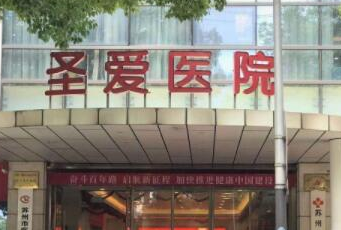 蘇州祛斑整形醫(yī)院排行榜單更新！實力整形醫(yī)院推薦！