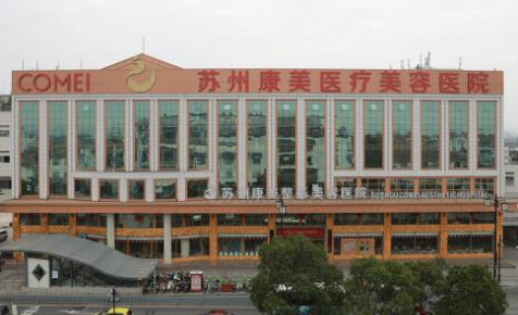 蘇州男性美容整形醫(yī)院排行榜單更新！權(quán)威口碑醫(yī)院推薦！