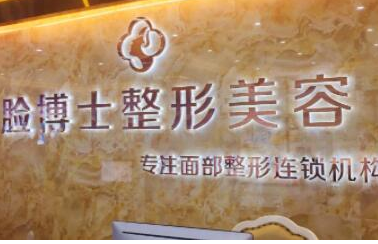 長沙整形醫(yī)院排名前十榜單更新！人氣口碑醫(yī)院有你熟悉的嗎！