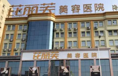 蘇州哪家整形醫(yī)院排名靠前？實力醫(yī)院名單推薦！