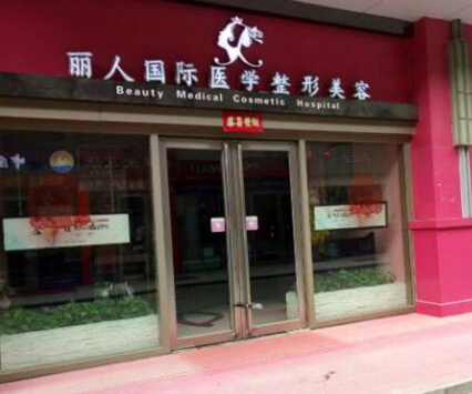 鄭州十大外科整形醫(yī)院排行榜單一覽！10家正規(guī)機構供您挑選！