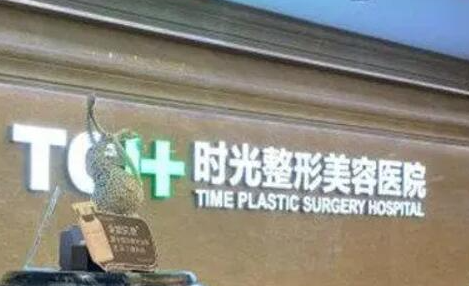 蘇州權(quán)威整形醫(yī)院排名榜榜單更新！前十人氣醫(yī)院推薦！