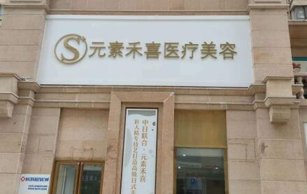 鄭州排名前十的整形醫(yī)院都是哪些？實(shí)力榜單醫(yī)院更新！