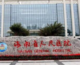 ?？谑笕渍吾t(yī)院排行榜單發(fā)布！看看都有哪些吧！