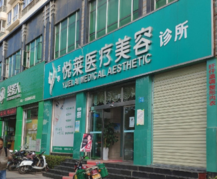 昆明整形醫(yī)院排名名單大盤(pán)點(diǎn)！10家人氣醫(yī)院值得擁有！