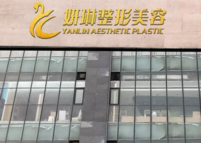 鄭州十大眼部微整形醫(yī)院排行名單更新！看看有你鐘意的嗎！