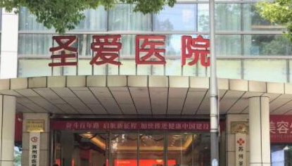 蘇州排名前10的整形醫(yī)院都是哪幾家？看看有你pick的嗎！