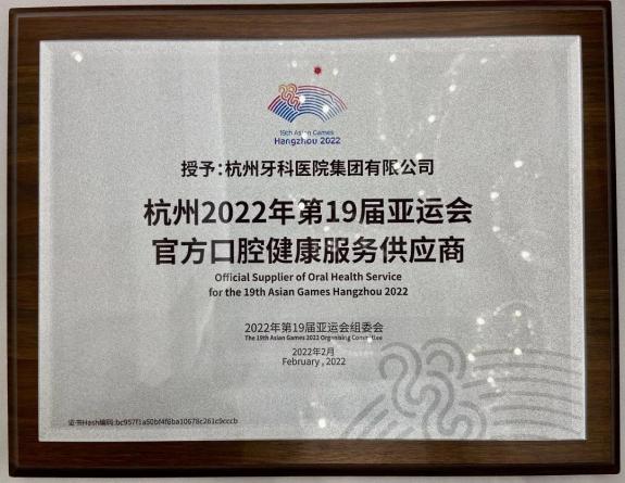 杭州牙科醫(yī)院 杭州牙科醫(yī)院