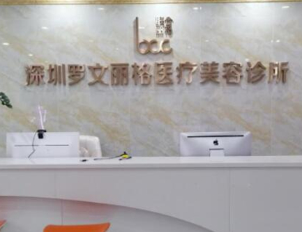 深圳龍華十大整形醫(yī)院都有哪些？全是人氣較好的整形醫(yī)院！