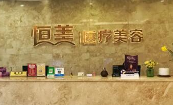 重慶十佳美容整形醫(yī)院排名名單一覽！這10家人氣醫(yī)院不容錯過！