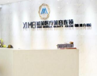 長(zhǎng)沙十大整形醫(yī)院排名榜單發(fā)布！網(wǎng)友良心推薦建議收藏！