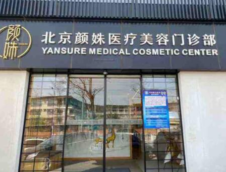 北京眼整形醫(yī)院排名名單大盤點！你更中意哪一家?