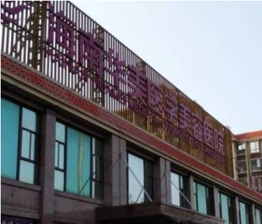 海南?？谡?guī)整形醫(yī)院排行名單發(fā)布！公立私立醫(yī)院大盤點！