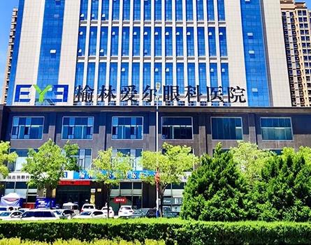 榆林愛爾眼科醫(yī)院 榆林愛爾眼科醫(yī)院