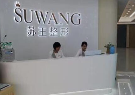 南京十大外科美容整形醫(yī)院排名榜單更新！人氣口碑醫(yī)院大盤點(diǎn)！