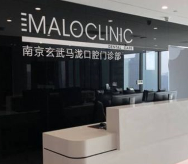 南京牙科整形醫(yī)院排行榜單更新！前十相關(guān)醫(yī)院介紹來(lái)襲！