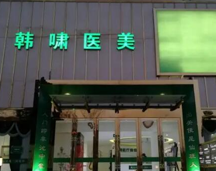 南京十大美容整形醫(yī)院排名名單發(fā)布！高品質(zhì)醫(yī)院推薦！