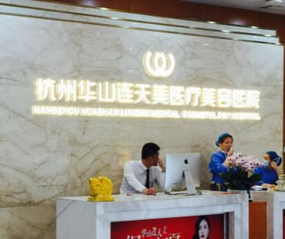 杭州微整形醫(yī)院的排名榜榜單發(fā)布！前十排行榜單更新！