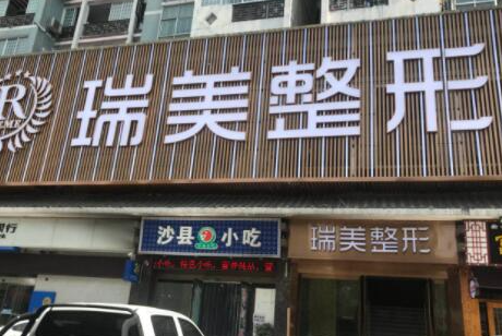 長沙排名前十整形醫(yī)院都是哪幾家？口碑醫(yī)院值得收藏！