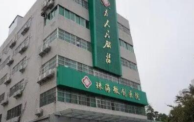 珠海大型整形醫(yī)院排名榜榜單盤(pán)點(diǎn)！這些醫(yī)院規(guī)模都不??！