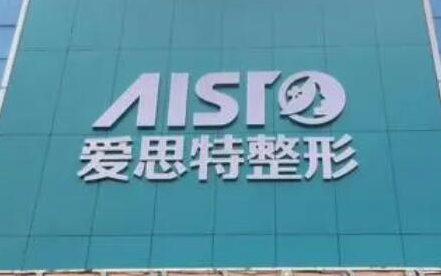 重慶整形醫(yī)院哪幾家好？認(rèn)準(zhǔn)這幾家醫(yī)院準(zhǔn)沒錯！