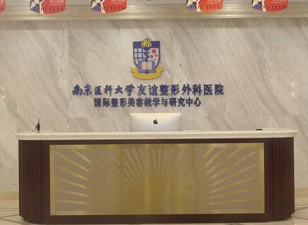 南京眼部整容整形醫(yī)院排行榜單更新！十家正規(guī)醫(yī)院不容錯(cuò)過！