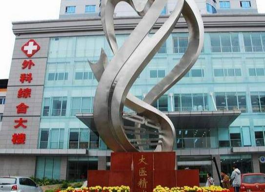 右江民族醫(yī)學(xué)院附屬醫(yī)院燒傷整形外科_外科樓