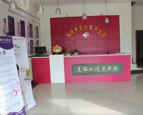 永州新唯美整形美容醫(yī)院 永州新唯美整形美容醫(yī)院