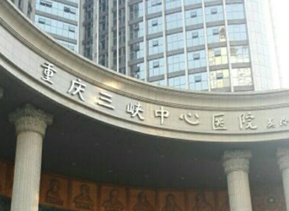 重慶公立整形醫(yī)院排名前十的是哪幾家？top10醫(yī)院名單一覽！