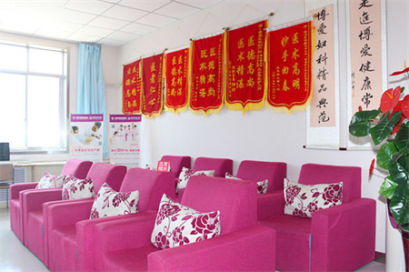 榆林博愛(ài)醫(yī)院整形美容中心_休息區(qū)
