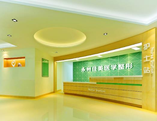永州佳美醫(yī)學(xué)整形美容醫(yī)院 永州佳美醫(yī)學(xué)整形美容醫(yī)院
