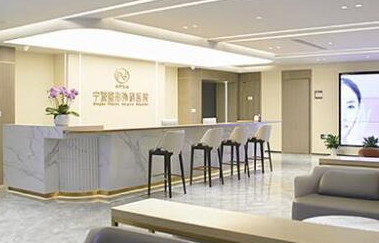 寧波正規(guī)的整容整形醫(yī)院排名榜單一覽！人氣口碑醫(yī)院不容錯(cuò)過(guò)！