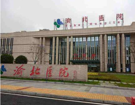 重慶靠譜整形醫(yī)院排行名單都是哪些？口碑連鎖醫(yī)院上榜！