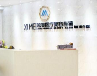 湖南長沙美容整形醫(yī)院排行榜單更新！上榜的竟然是這幾家！