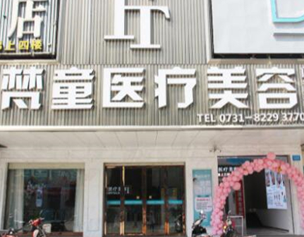 長沙市排名前十的整形醫(yī)院有哪些？收藏名單不走彎路！