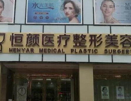 杭州余杭十佳整形醫(yī)院排行榜單一覽！人氣口碑并存不容錯過！