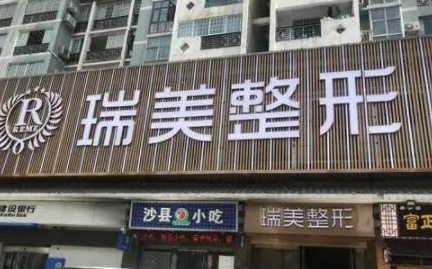 長(zhǎng)沙整形醫(yī)院排名前十都有哪幾家？公立私立醫(yī)院任你挑選！