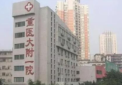 重慶市整形醫(yī)院排名前十都是哪幾家？家家都是實(shí)力派機(jī)構(gòu)！