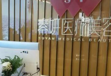 長沙比較好的整形醫(yī)院都是哪幾家？收藏名單不走彎路！