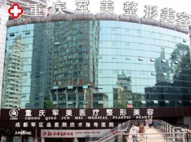 重慶十大正規(guī)的整形醫(yī)院排名盤點！2022前十相關(guān)醫(yī)院介紹來襲！