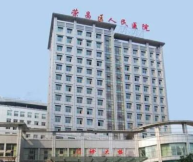 重慶榮昌整形醫(yī)院排名前十都是哪幾家？前十醫(yī)院相關(guān)介紹來襲！